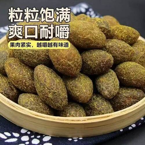 糖尿人专用零食品血糖高吃的无糖精甘草橄榄干果中老年糖友控糖 - 图2
