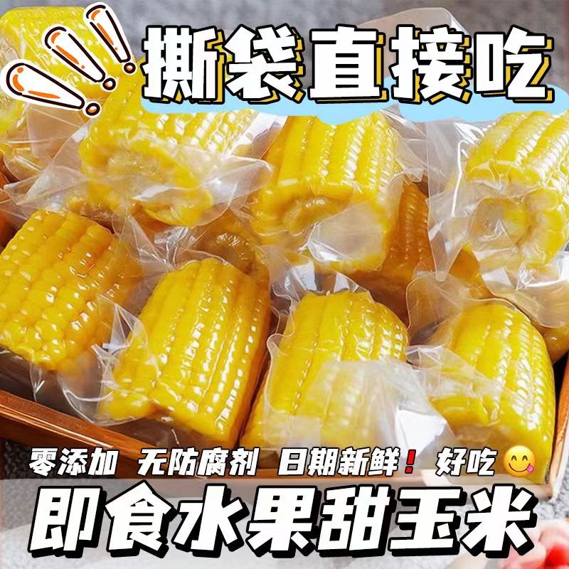 糖尿人专用零食品三高血糖无糖精水果玉米老人孕妇糖友控糖旗舰店