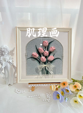 郁金香diy材料丙烯数字油画肌理