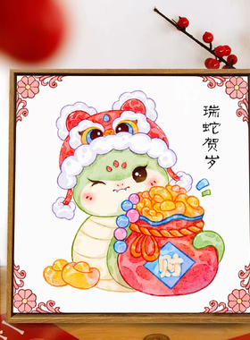 丙烯新中式蛇年元旦数字油画新年
