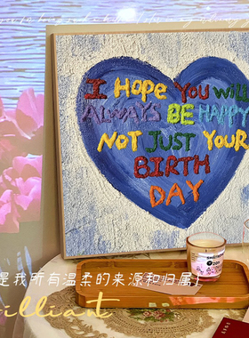 丙烯简约爱心肌理画数字油画材料