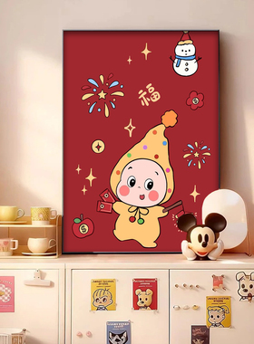 星星人新年氛围数字油画diy手绘