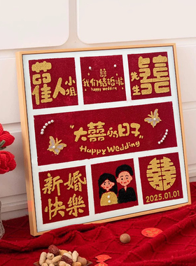 丙烯中式新婚订婚数字油画肌理画
