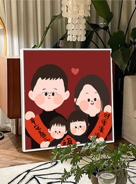 丙烯卡通全家福数字油画新年喜庆