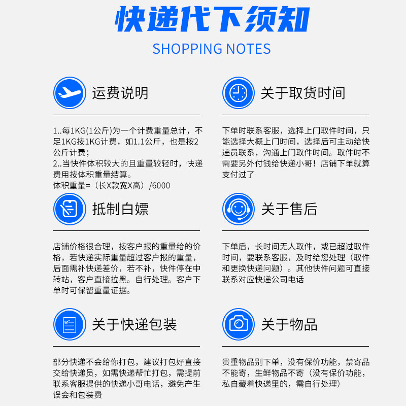 寄快递代下单大件快递发京东德邦圆通申通顺丰邮政菜鸟裹裹优惠券_虎窝淘