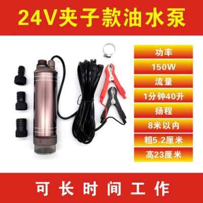 大功率抽柴油泵 水泵 Q12V20V224伏油油神器加抽机电动油抽子小.. - 图2