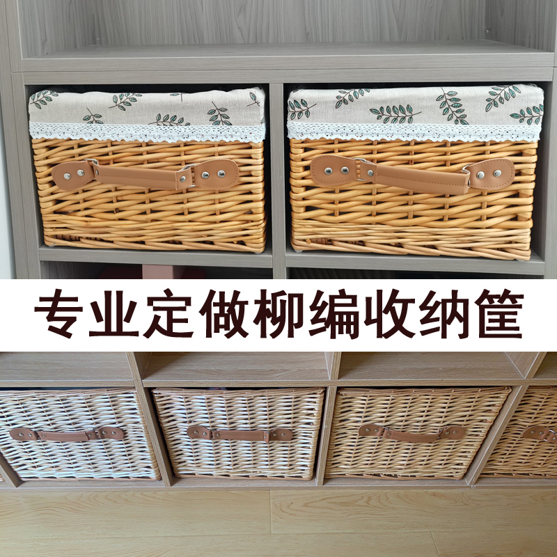 定做订制藤编收纳筐异形转角抽屉杂物盒柳编储物篮柜子格子整理箱 - 图1