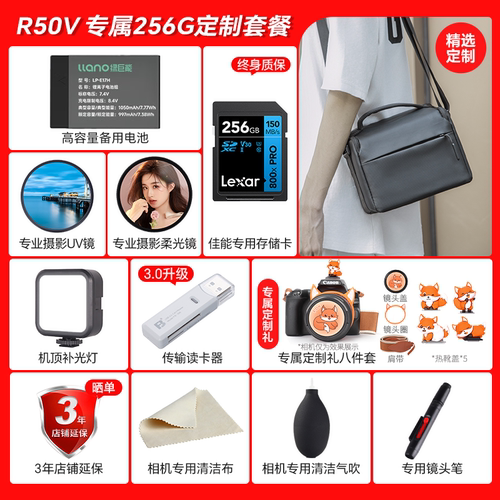 【24期免息】佳能r50v拍照视频数码高清相机掌上Vlog直播全能相机 - 图0