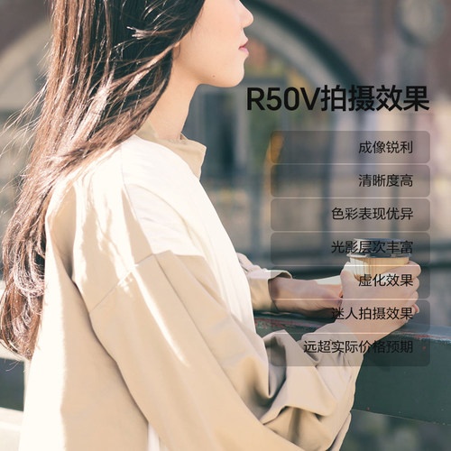 【24期免息】佳能r50v拍照视频数码高清相机掌上Vlog直播全能相机 - 图1