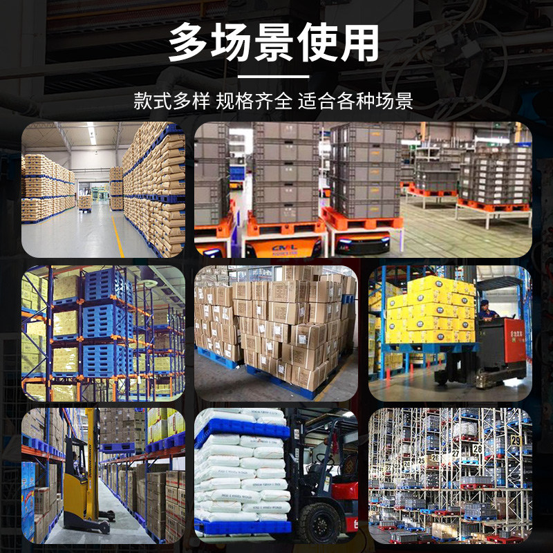 塑料黑色川字托盘叉车潮垫板栈板货物托板货架仓库卡板地台板