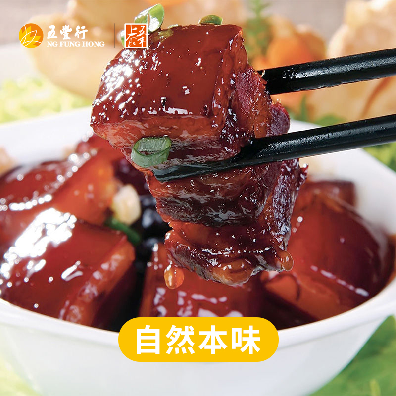 Ng Fung Shangshi Hong Kong Fresh Frozen Pork Belly with Skin 850g