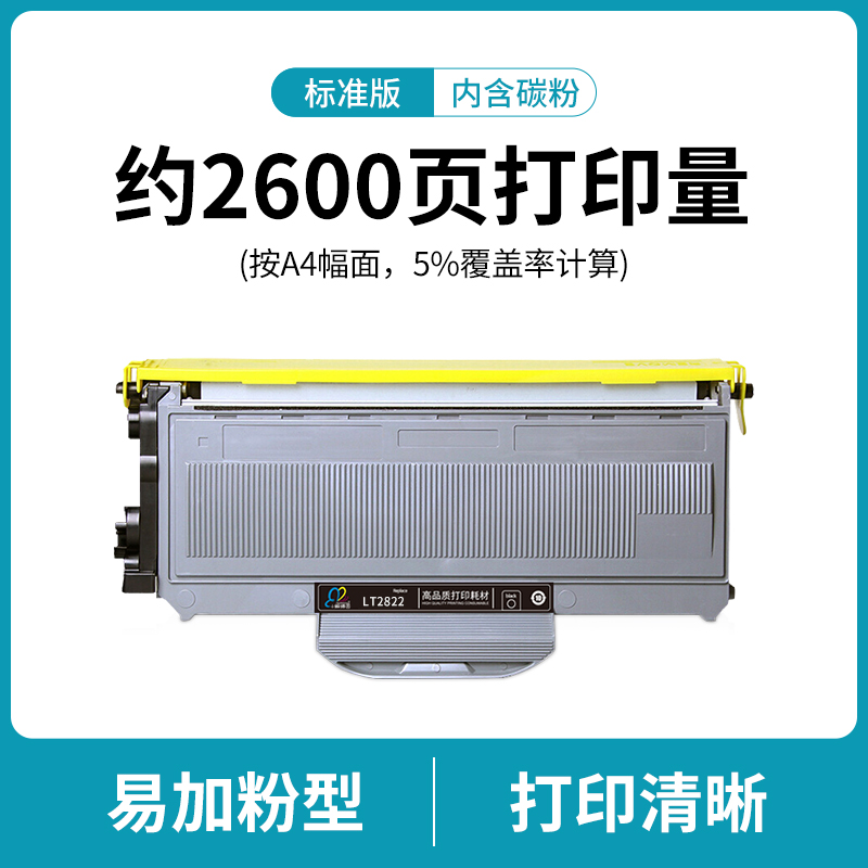 新品用联想M7205粉盒LJ2200L 2250硒鼓7250N 7215 M7260 LT2822 L - 图0