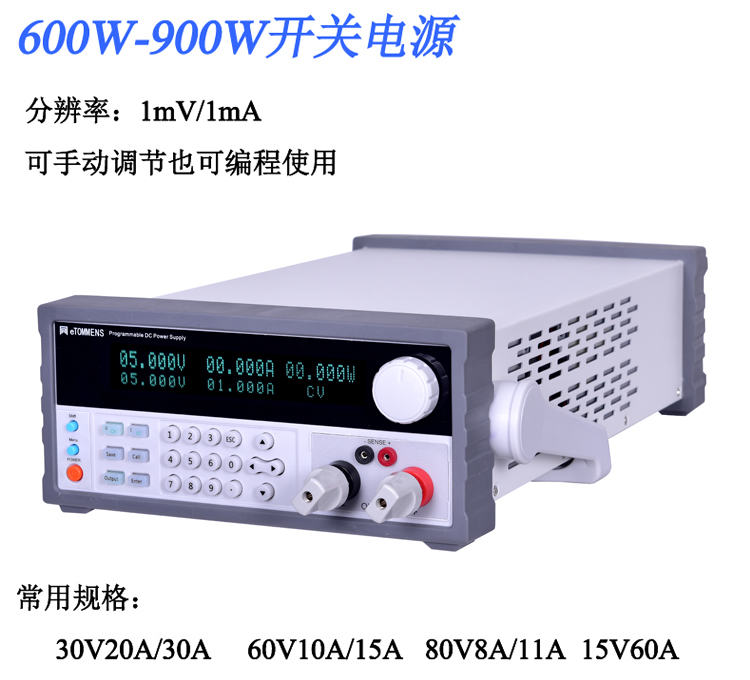 同门eTM-K1560SPV高精密稳压源程控可编程直流电源0-15V60A/900W - 图1