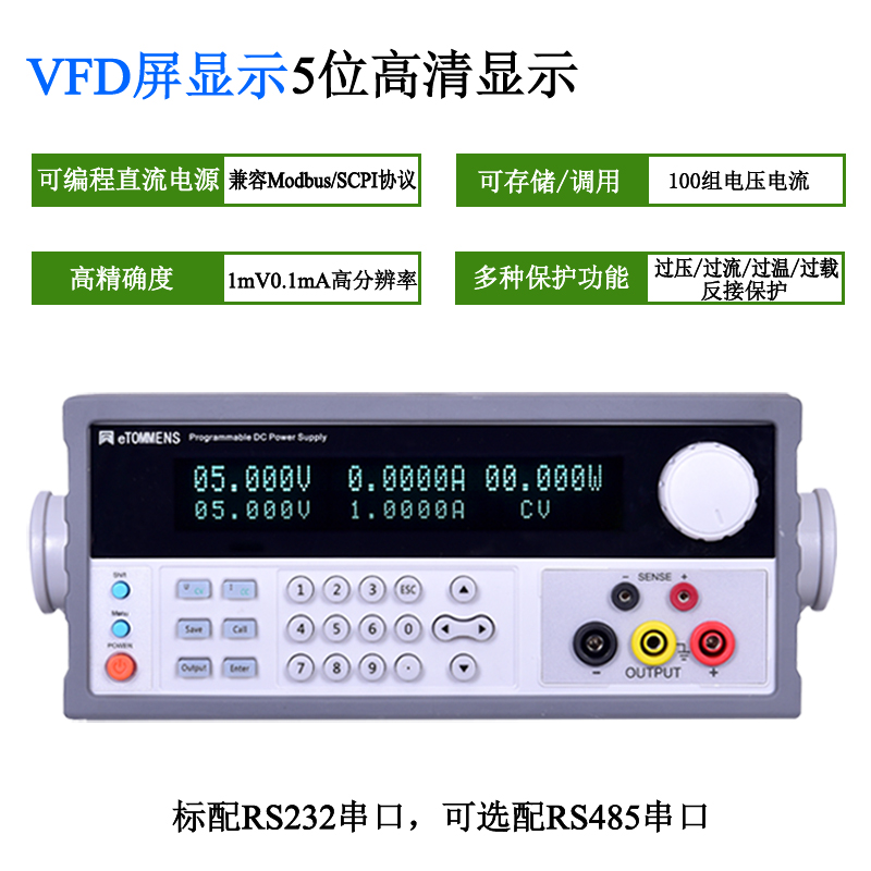 同门eTM-K1560SPV高精密稳压源程控可编程直流电源0-15V60A/900W - 图2