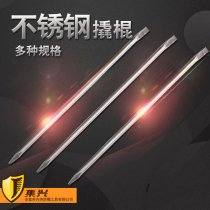 Stainless steel prying bar crowbar crowbar crowbar tool 304 stainless steel anti-magnetic corrosion protection 400-1500mm