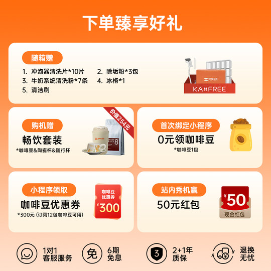 【爆款】咖啡自由SF1ProSF1Max全自动咖啡机智能家用冷萃研磨一体