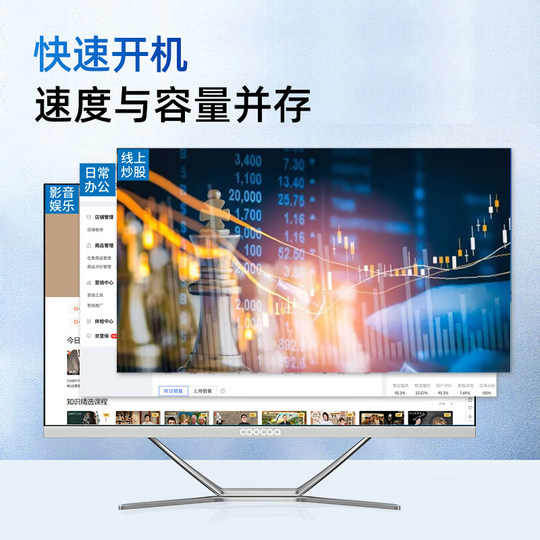 Skyworth all-in-one computer 23.8-inch cool open high-definition ultra-thin 12th generation Core quad-core i3i5i7 home learning office game entertainment design live broadcast desktop host complete set