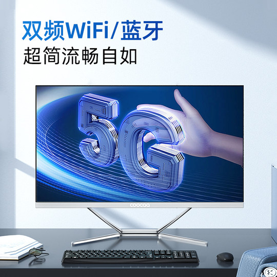 Skyworth all-in-one computer 23.8-inch cool open high-definition ultra-thin 12th generation Core quad-core i3i5i7 home learning office game entertainment design live broadcast desktop host complete set