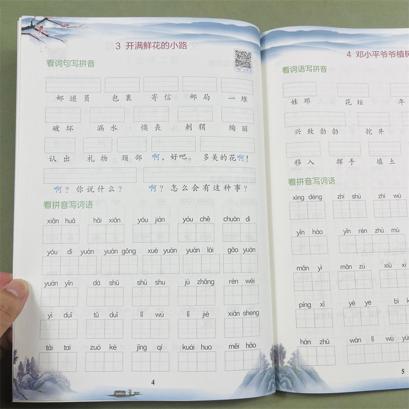 木叉教育看拼音写词语专项组合训练题小学二年级下册同步训练生字词语语文人教版通用看拼音写生字注音近反义词多音字同音字形近字