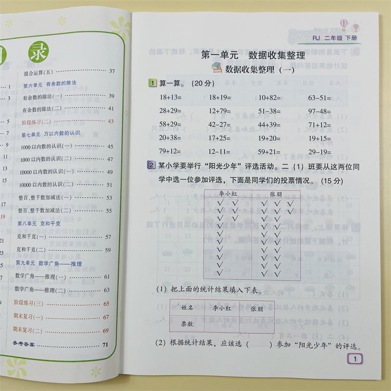 人教版小学2二年级下册数学口算测试100分专项训练小学生每天10分钟口算题卡练习题人教版数学同步训练全彩版口算测试练习计算能手