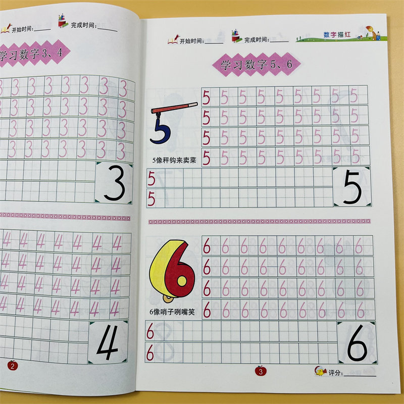 数字描红本纯数字字帖学前儿童认数字学写数字1-10-100幼儿园小班中班大班宝宝练习册学前班启蒙全套1-3-6岁初学者练字帖练字本
