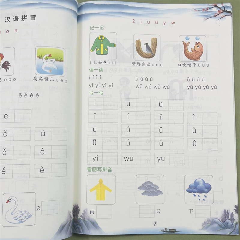木叉教育看拼音写词语专项组合训练题小学一年级上下册同步训练生字词语语文人教通用看拼音写生字注音近反义词多音字同音字形近字