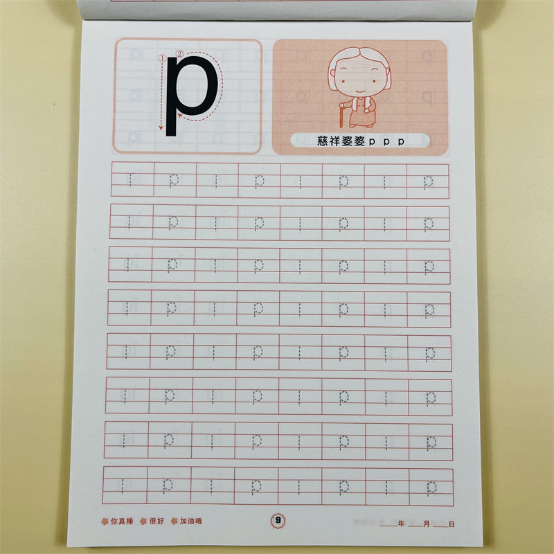 拼音声母韵母描红幼小衔接一年级拼音专项训练幼小衔接拼音上册人教版汉语声母韵母拼读幼儿园初学者启蒙书拼音练习描红本一日一练