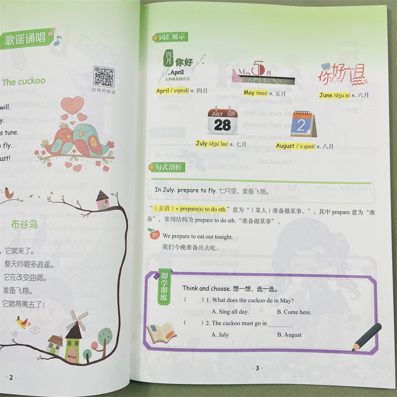 五年级英语晨读美文小学每日英语晨读晨听口语练习重点词汇拼读发音五5年级上晨读美文实验班版扫码听读每日一读训练练习英语阅读