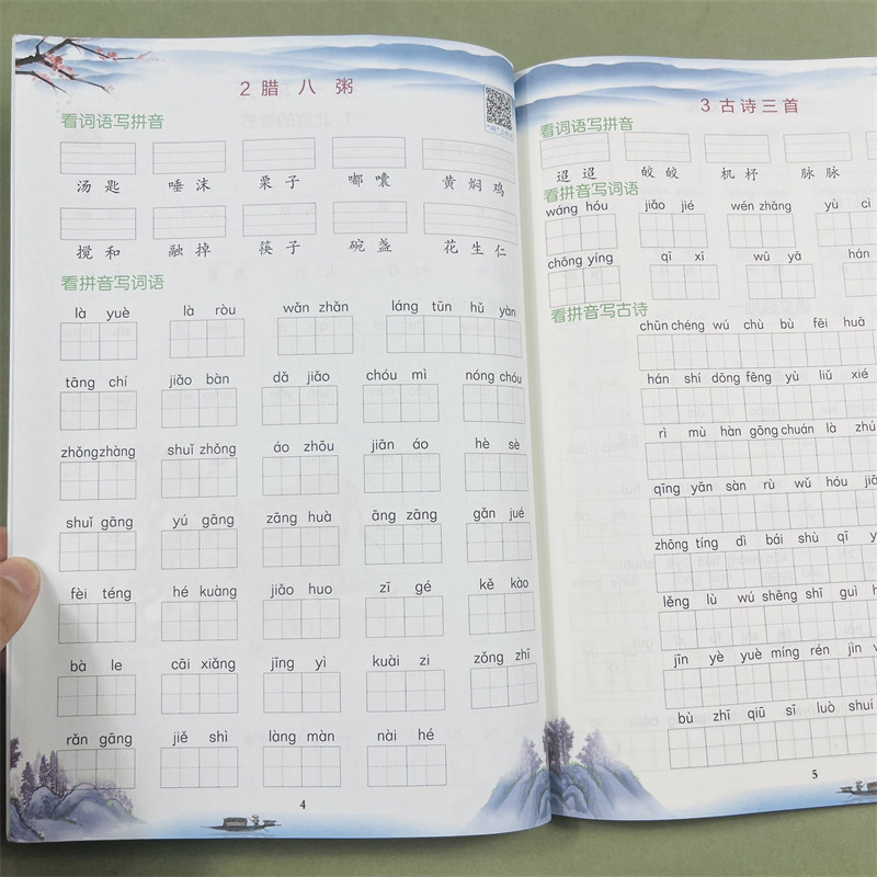 木叉教育看拼音写词语专项组合训练题小学六年级下册同步训练生字词语语文人教版通用看拼音写生字注音近反义词多音字同音字形近字
