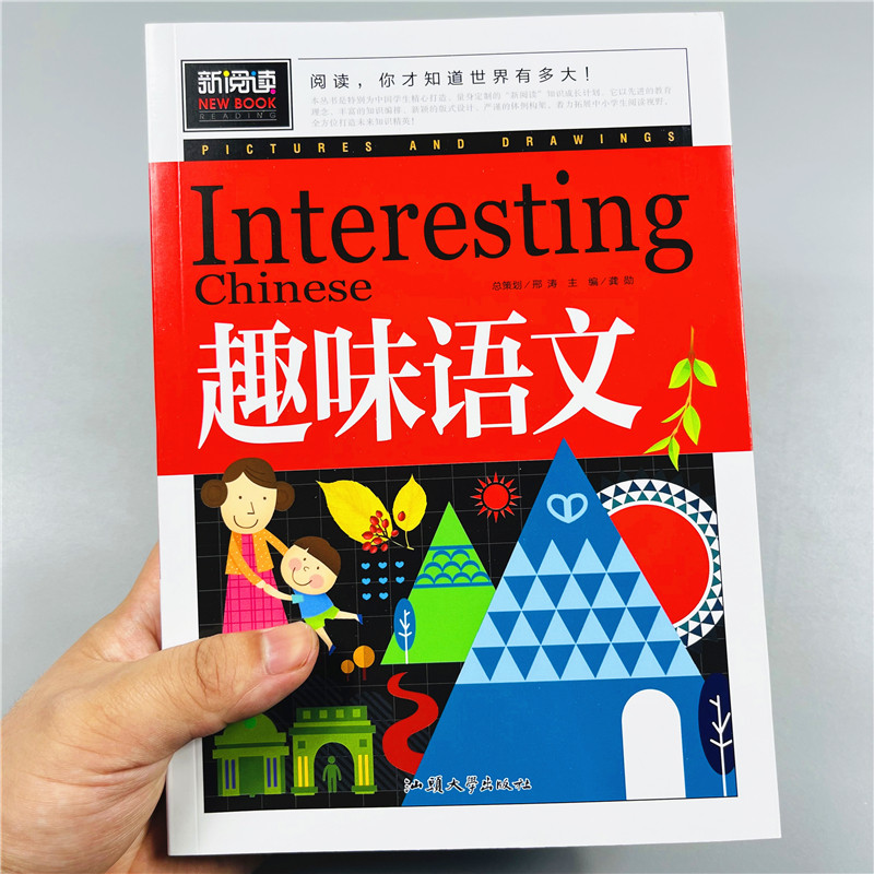 加厚版全套3册趣味学数学语文英语课外书三3四4五5六6年级小学生课外阅读书籍老师推荐必读适合8-9-10-12岁看的儿童书籍读物