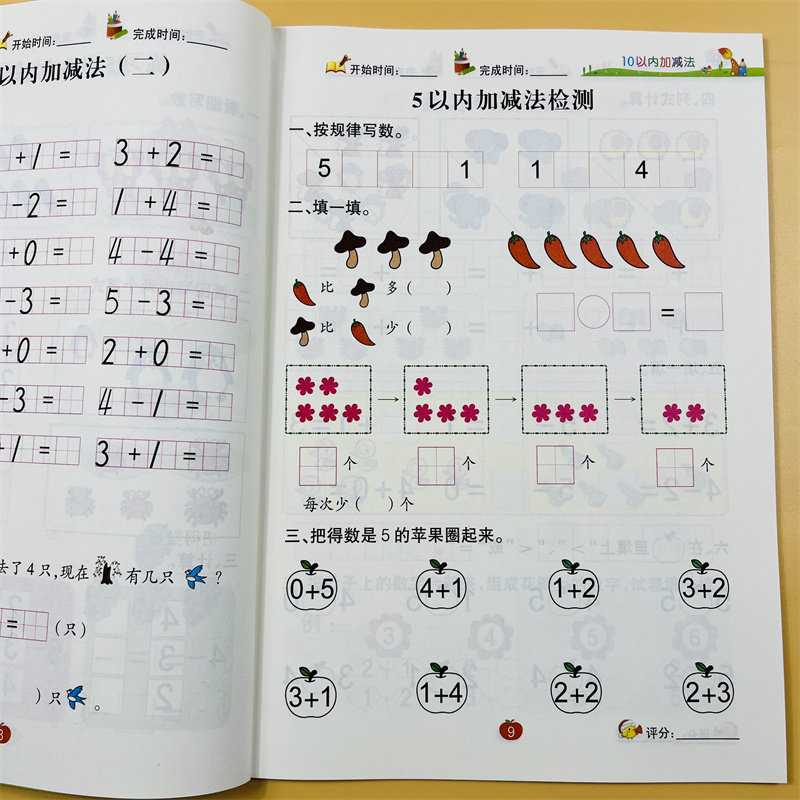幼小衔接10以内加减法数学练习册幼儿园小中班大班看图列式看图数数写数字3-6岁儿童学前班数学启蒙0-10分解与组成比较大小找规律
