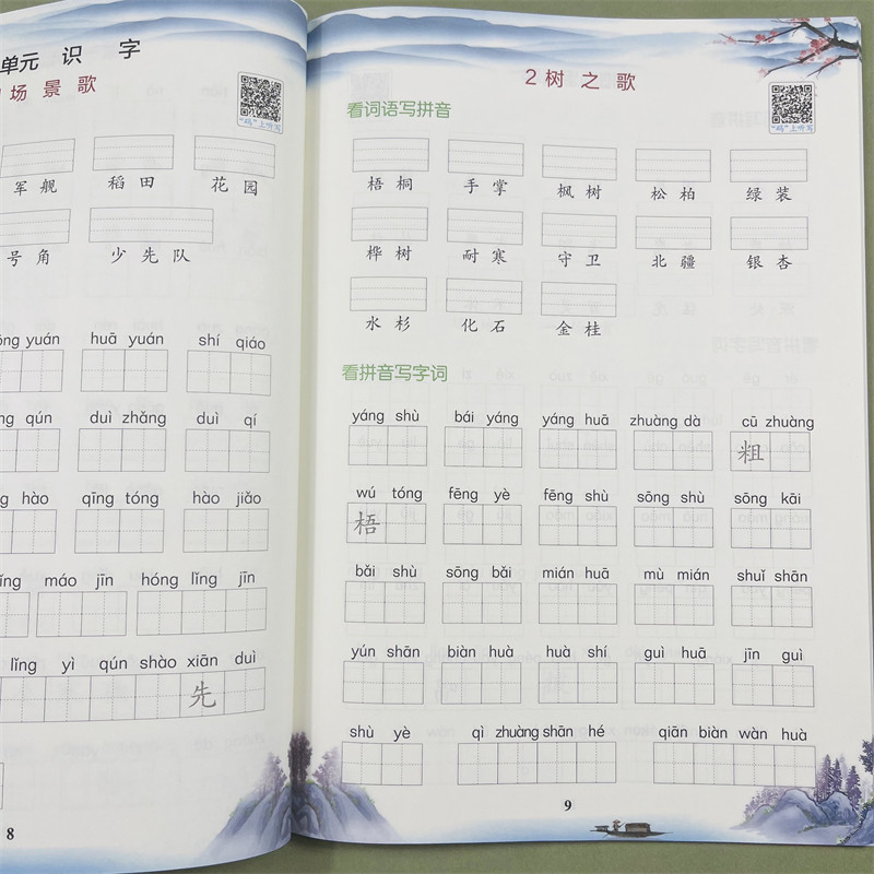 木叉教育看拼音写词语专项组合训练题小学二年级上下册同步训练生字词语语文人教通用看拼音写生字注音近反义词多音字同音字形近字