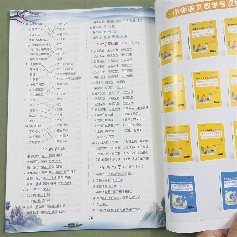木叉教育看拼音写词语专项组合训练题小学123456年级下册同步训练生字词语文人教通用看拼音写生字注音近反义词多音字同音字形近字
