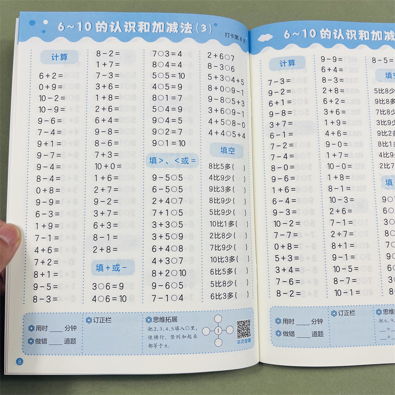 全2册拼音口算小达人幼小衔接专项训练教材大班升一年级小学拼音神器声韵母拼读全表有声学前班专项训练20/10以内加减法数学练习册