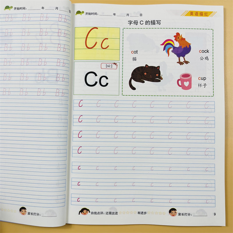 幼小衔接英语练习册一日一练 幼儿园大班学前班看图识字学说话语言表达启蒙英语字母练习册综合测试题幼升小一年级入学准备天天练