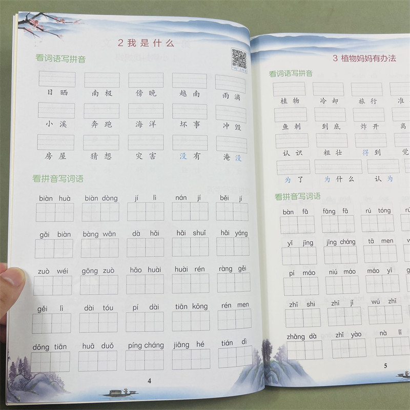 木叉教育看拼音写词语专项组合训练题小学二年级上下册同步训练生字词语语文人教通用看拼音写生字注音近反义词多音字同音字形近字
