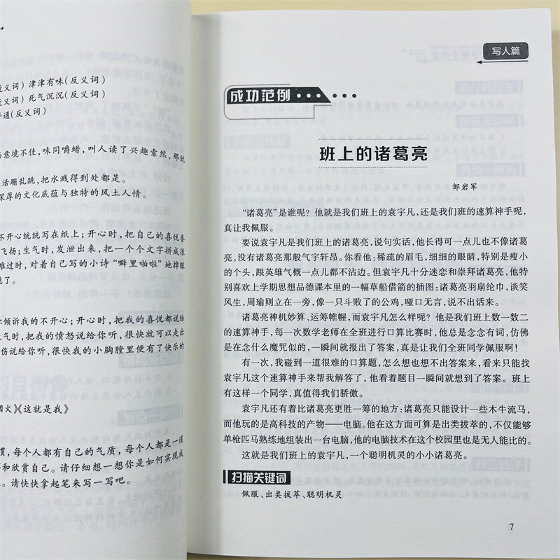 一本全搞定小学生500字限字作文五年级优秀作文大全全解人教版好词好句好段写作文素材积累优美句子黄冈作文满分获奖范文本部编版