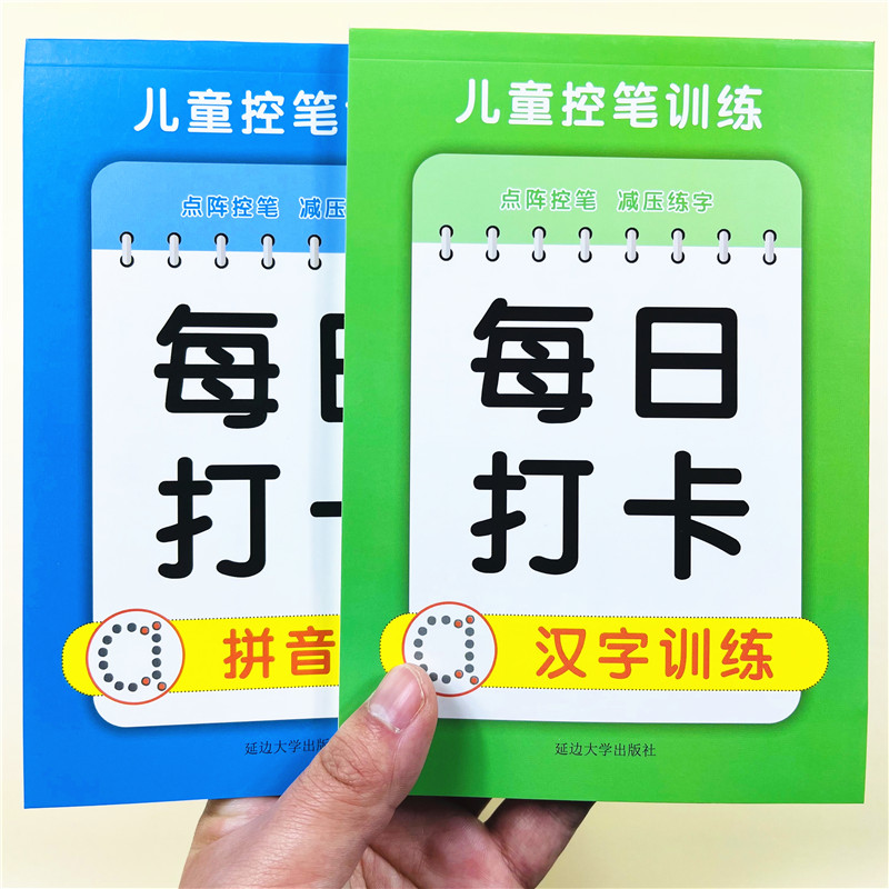 全套6册控笔训练字帖趣味硬笔书法纸小学生拼音数字偏旁汉字笔画正姿控笔点阵笔画笔顺运笔临摹笔控笔划专注力初学练习本创意字帖