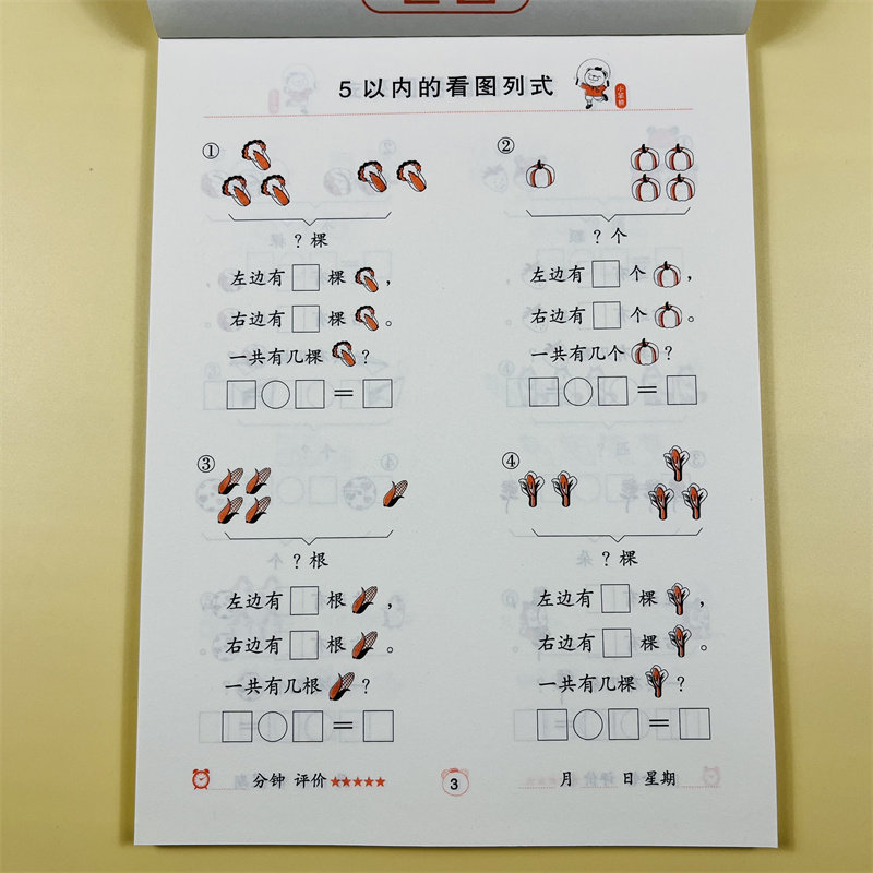 看图列算式幼小衔接数学思维训练数学练习题学前班幼升小衔接练习册10-100以内加减法运算天天练中班大班幼儿园一年级混合运算练习