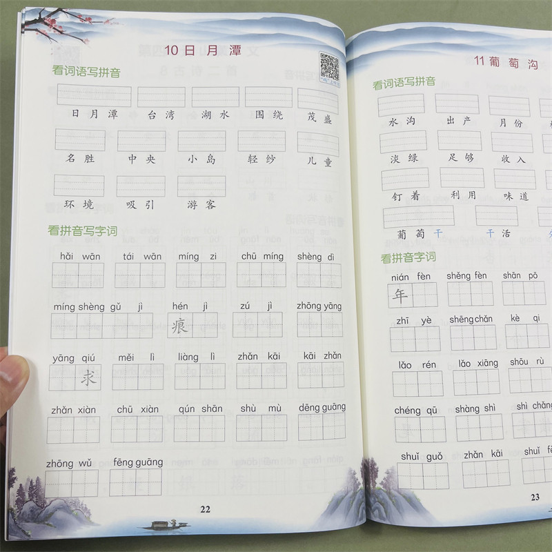 木叉教育看拼音写词语专项组合训练题小学123456年级上册同步训练生字词语文人教版通用看拼音写生字注音近反义词多音字同音形近字