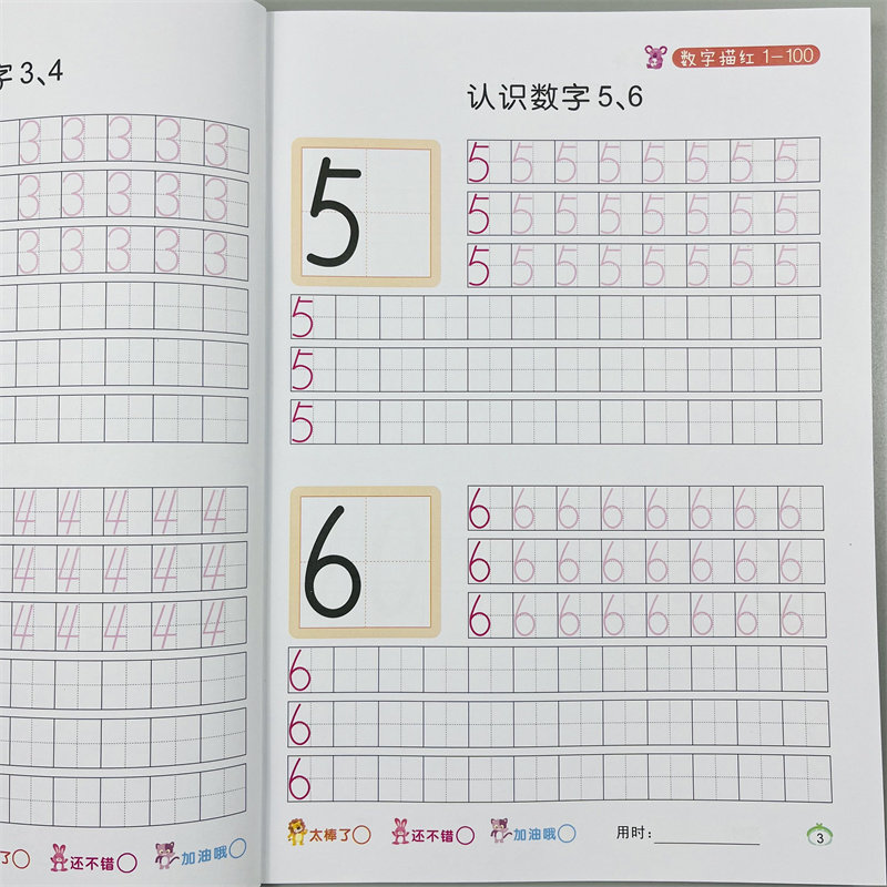 幼儿基础铅笔描红1-100数字描红本 学前儿童3-6岁1到10纯数字帖 幼儿园中班大班教材全套宝宝学写幼儿数字描红1-100数学练字本书籍