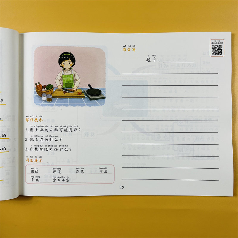 看图写话思维导图素材积累一年级二年级说话训练人教老师幼小衔接押题范文集作文大全推荐每日一练语文专项练习册阅读理解上册下册