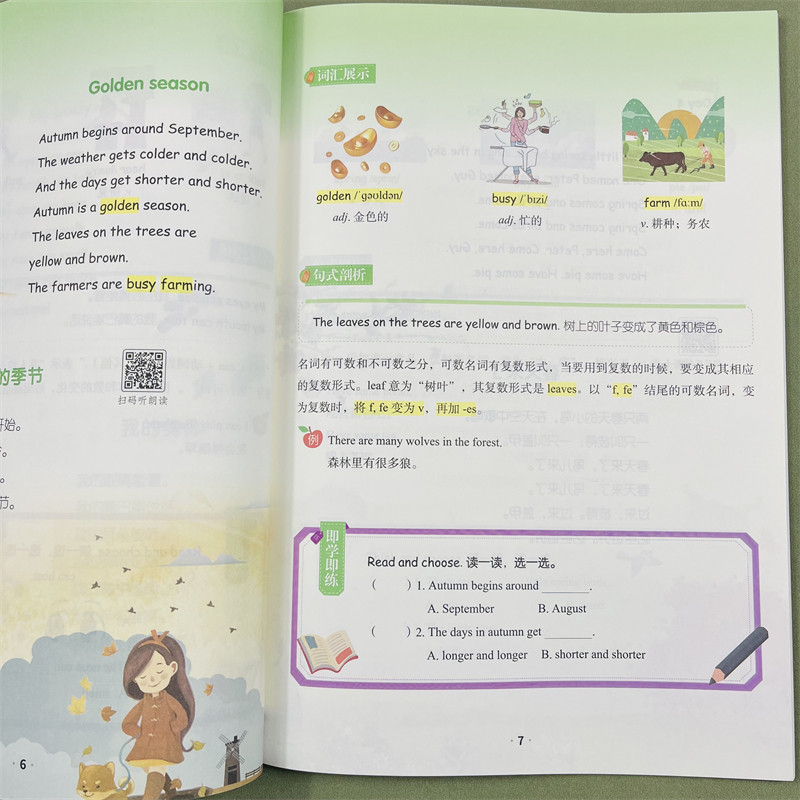 五年级英语晨读美文小学每日英语晨读晨听口语练习重点词汇拼读发音五5年级上晨读美文实验班版扫码听读每日一读训练练习英语阅读
