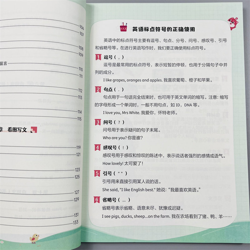 时光学小学生英语作文范文大全三四五六年级通用版英语晨读美文示范万能素材模板老师推荐高分阅读与写作训练思维导图方法技巧书籍