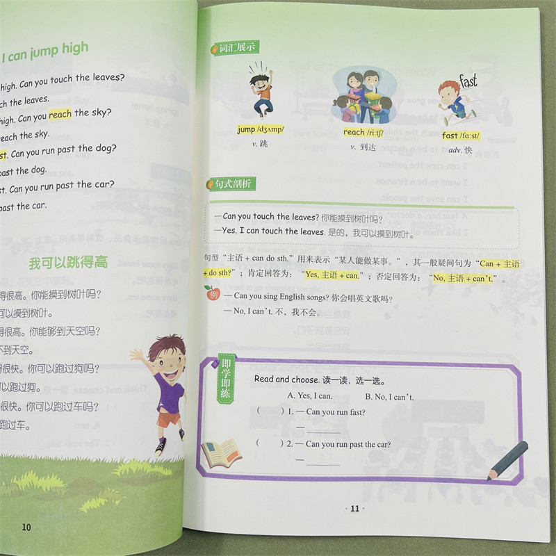 五年级英语晨读美文小学每日英语晨读晨听口语练习重点词汇拼读发音五5年级上晨读美文实验班版扫码听读每日一读训练练习英语阅读