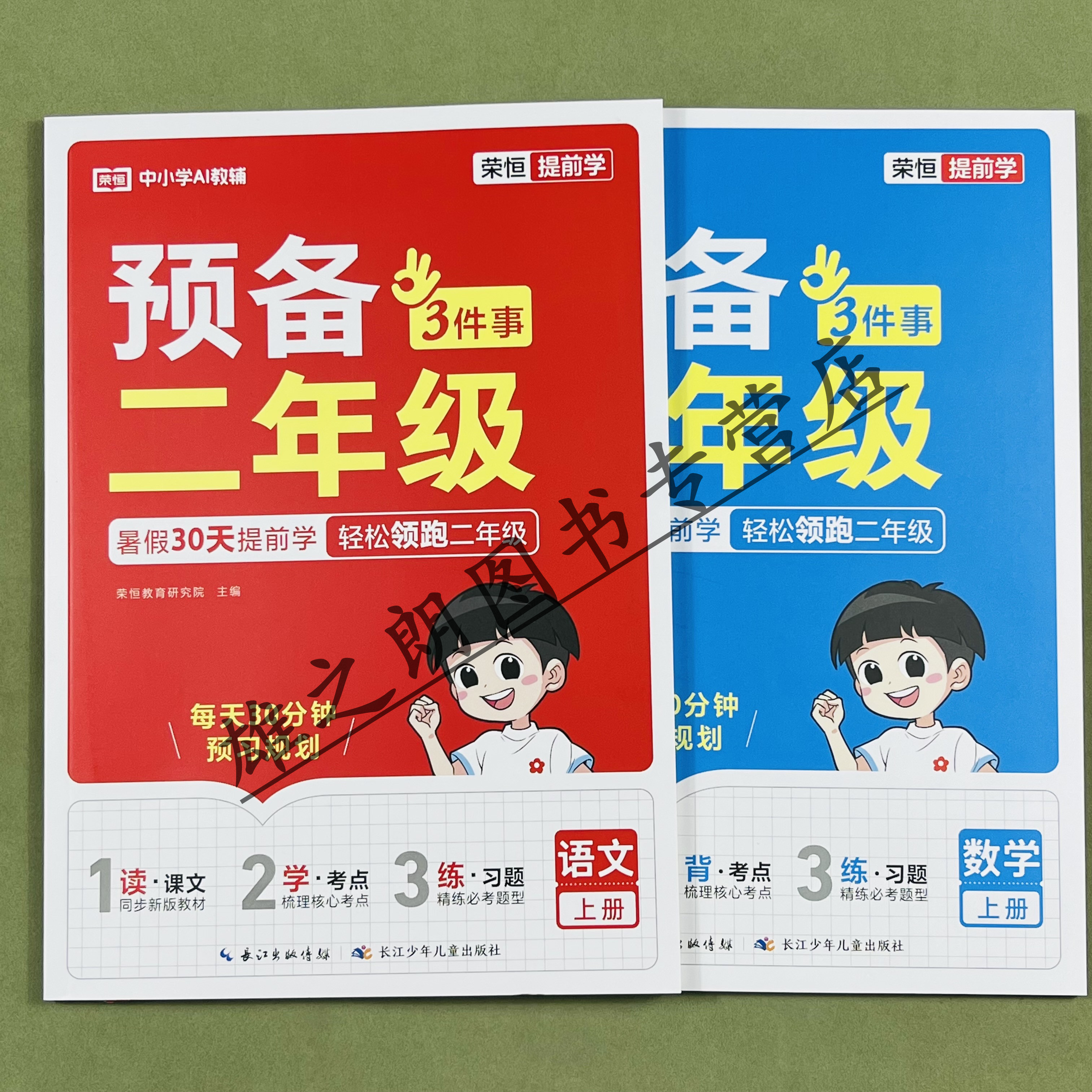 二年级上册语文重点知识集锦导航知识点清单人教版小学2上知识点总结提要汇总大全精讲精练课堂笔记思维导图斗半匠教材复习辅导书