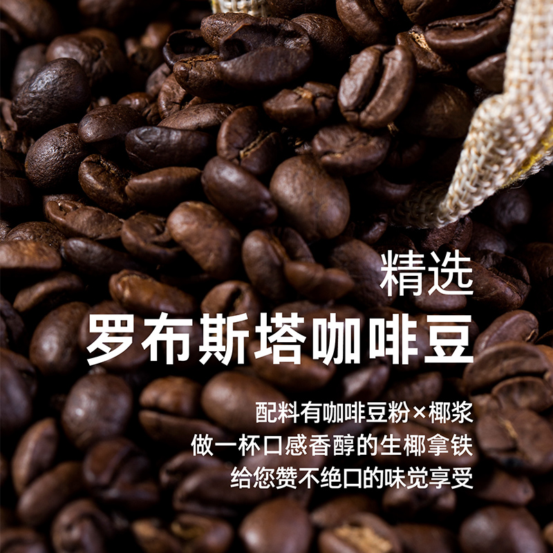 超吉椰生椰拿铁咖啡椰奶熬夜防困提神饮料即饮下午茶 250ml*8盒
