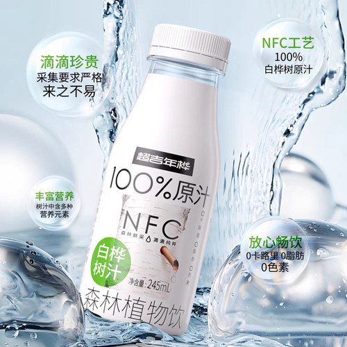 超吉椰白桦树汁NFC白桦汁100%白桦树原汁天然植物饮料245ml*20瓶 - 图2