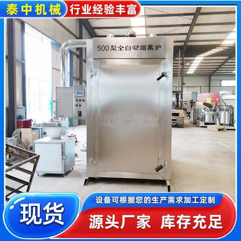 小型土猪腊肉机器猪肉腊烟熏机香肠腊肉上色蒸煮烟熏炉30型炉子,淘宝优惠券,粉丝福利购,淘宝优惠卷