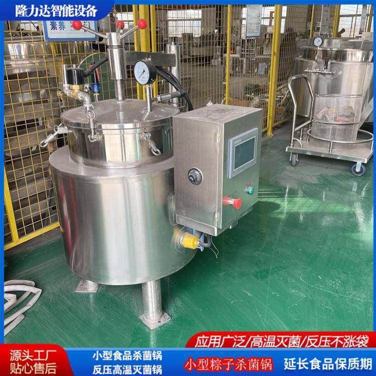 全自动小型杀菌锅鲜炖燕窝小型立式杀菌锅真空包装熟食杀菌设备,淘宝优惠券,粉丝福利购,淘宝优惠卷